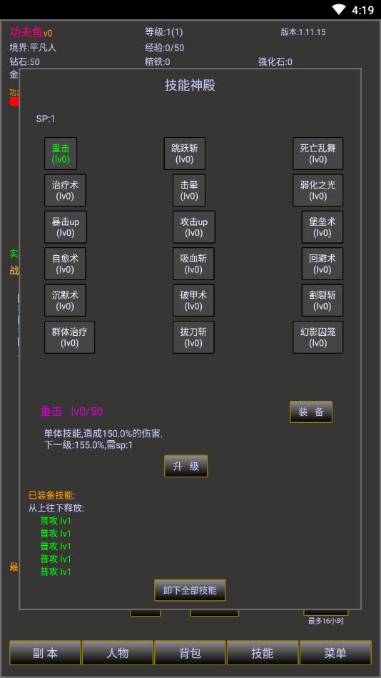 修真传说官方版 1.11.15安卓版