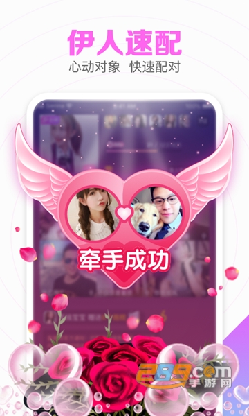 伊对缘appv1.0.0