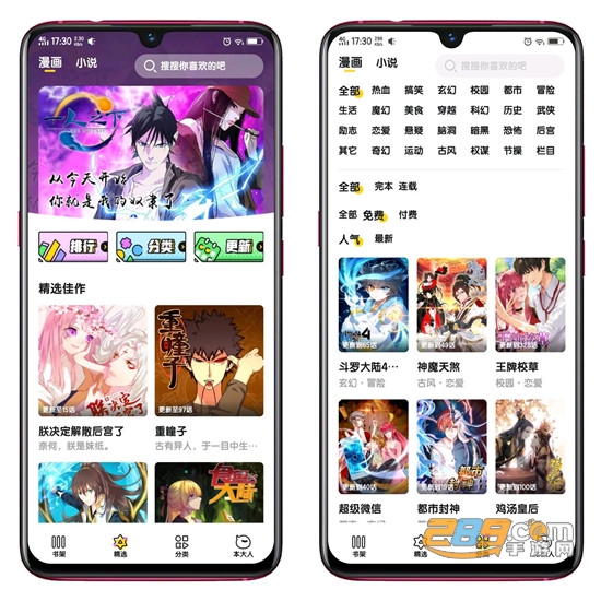 元气阅读破解版