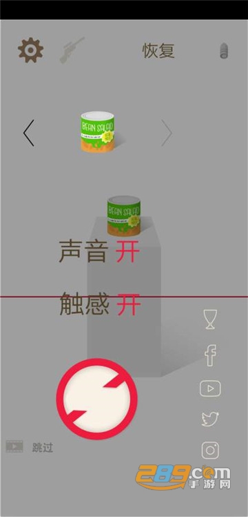 温和的狙击手汉化破解版v1.2.8安卓版
