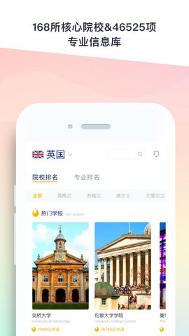 Hi留学 1.0.0