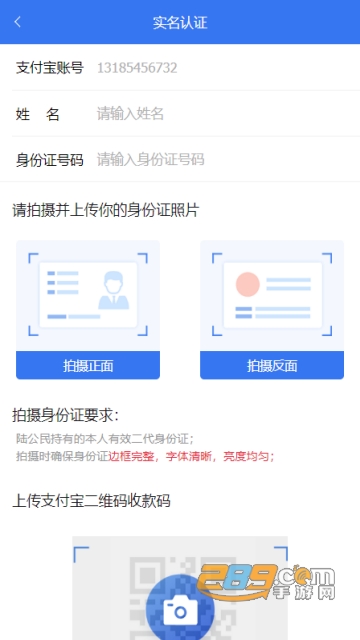 蓝域社群app(区块链挖矿社群)v1.0安卓版