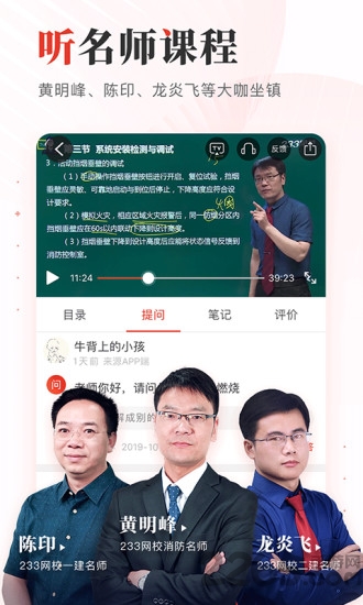 233网校考试题库