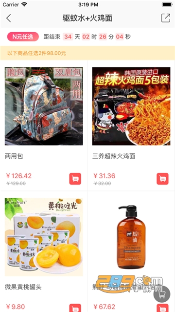 艾米环球购app全球购物官方版v1.0.8