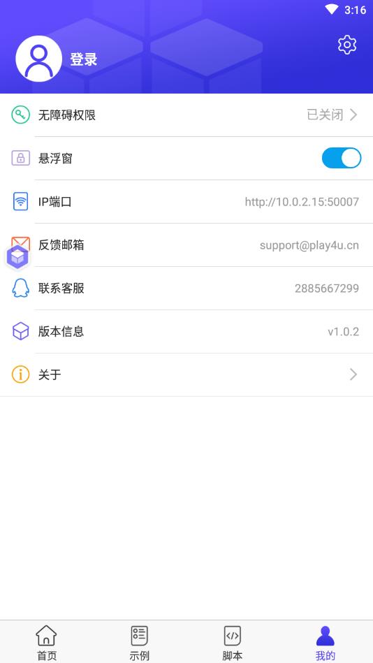 积木编程官方版 1.0.6安卓版