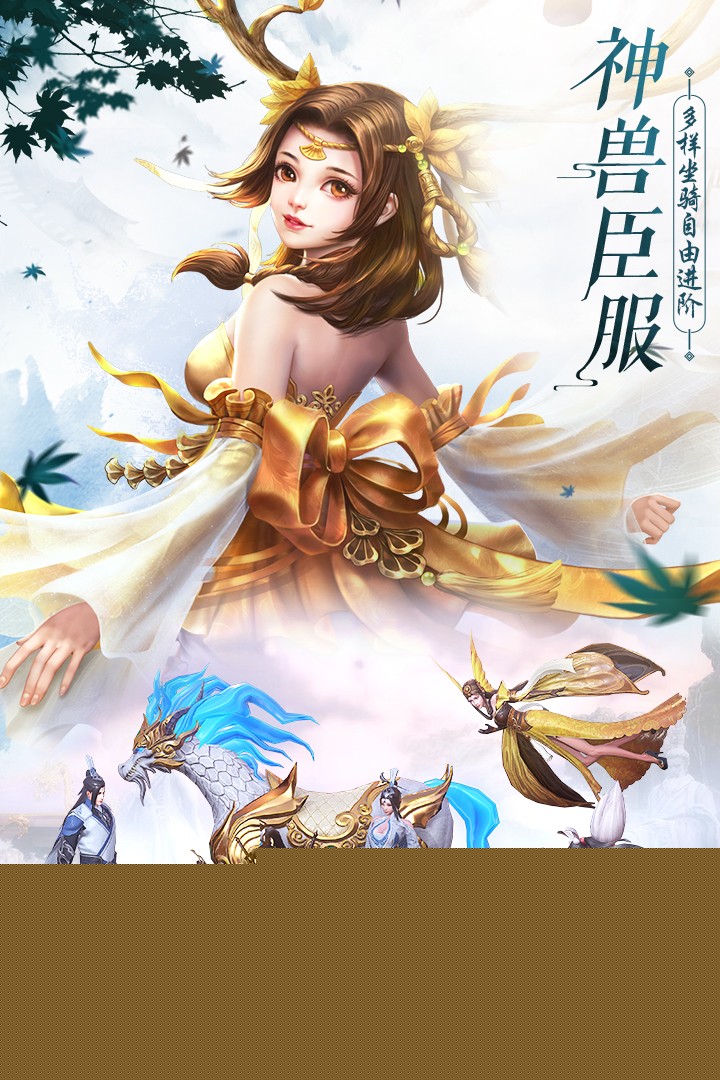 坎坷仙途