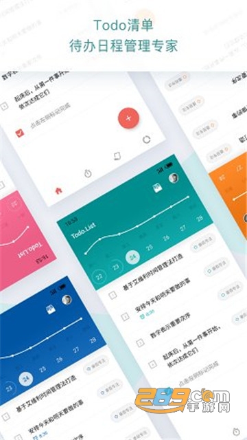 Todo清单v4.4.3官方版