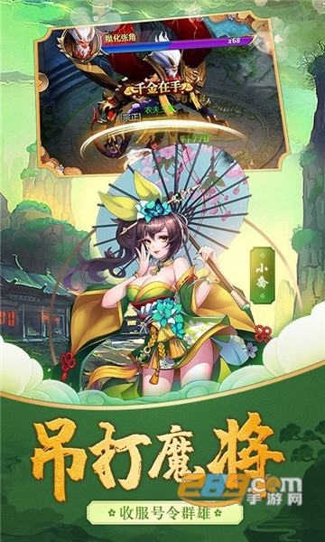 三国之刃H5无限版v1.0.0安卓版