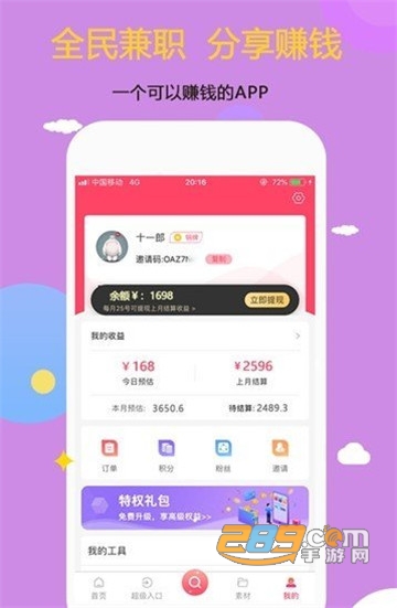 赚赚鸟appv1.0.5