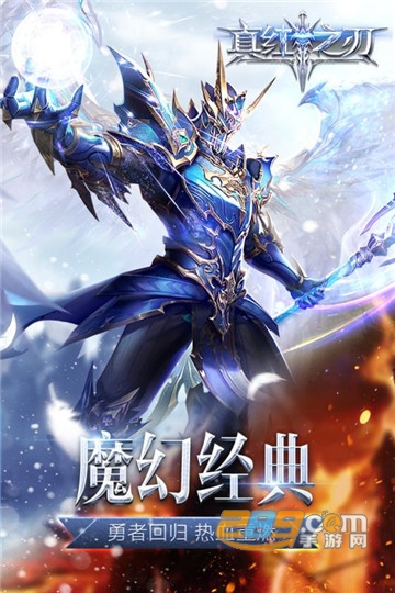 真红之刃奇迹九游版v3.4.5安卓版