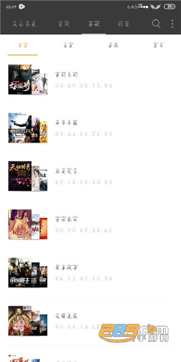 微微免费小说旧版本
