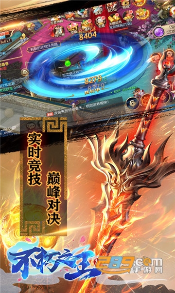 不朽之王手游无限版v1.1.0安卓版