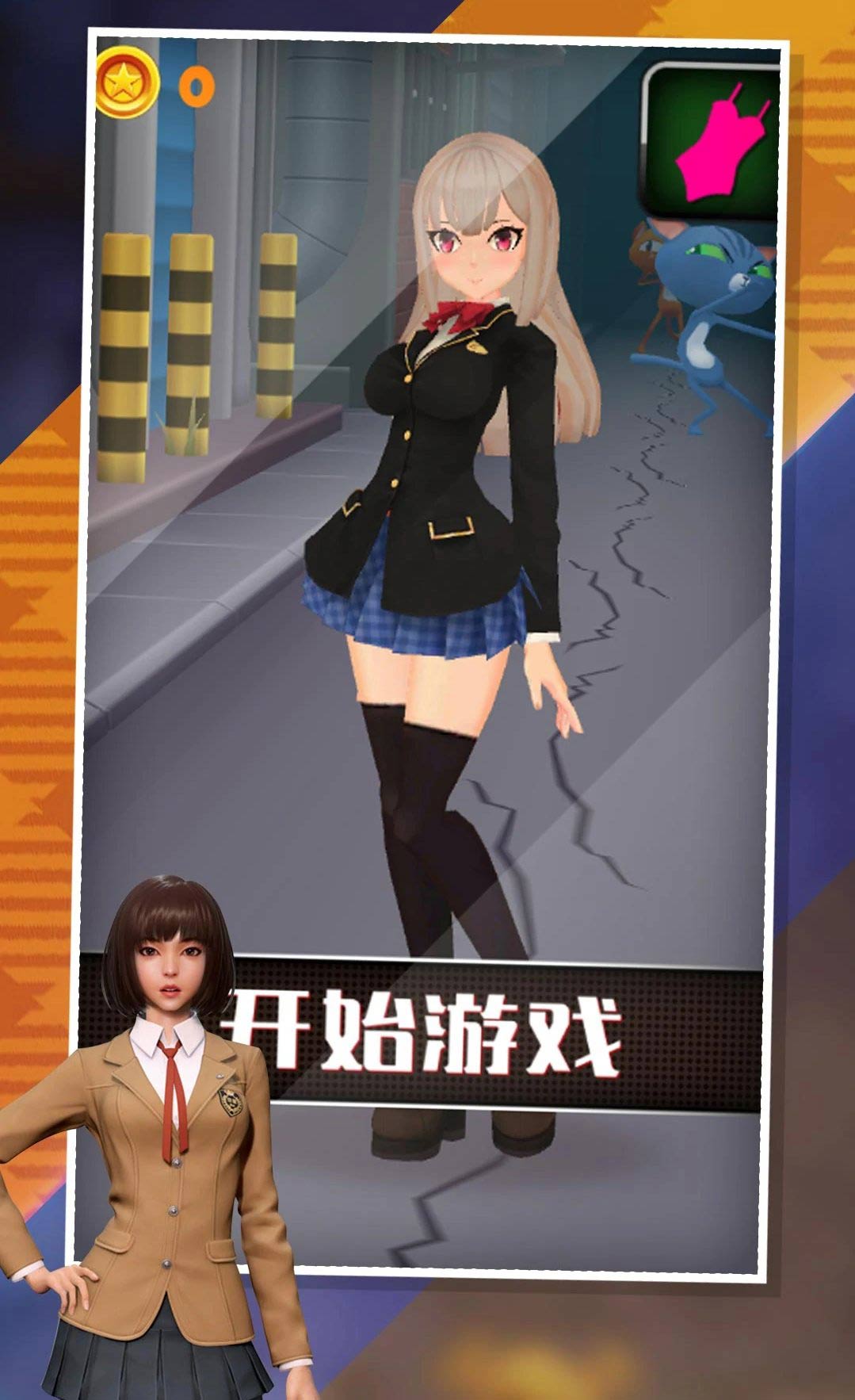 3D女仆跑酷无限货币版 1.2安卓版