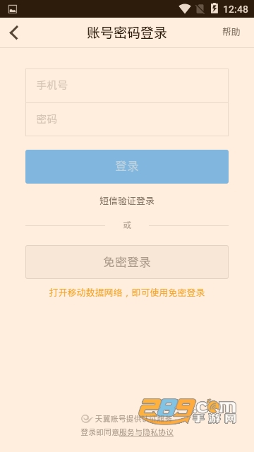 超级教练6.5.2安卓版