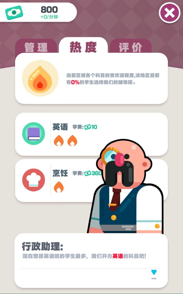 我的高校物语官方版