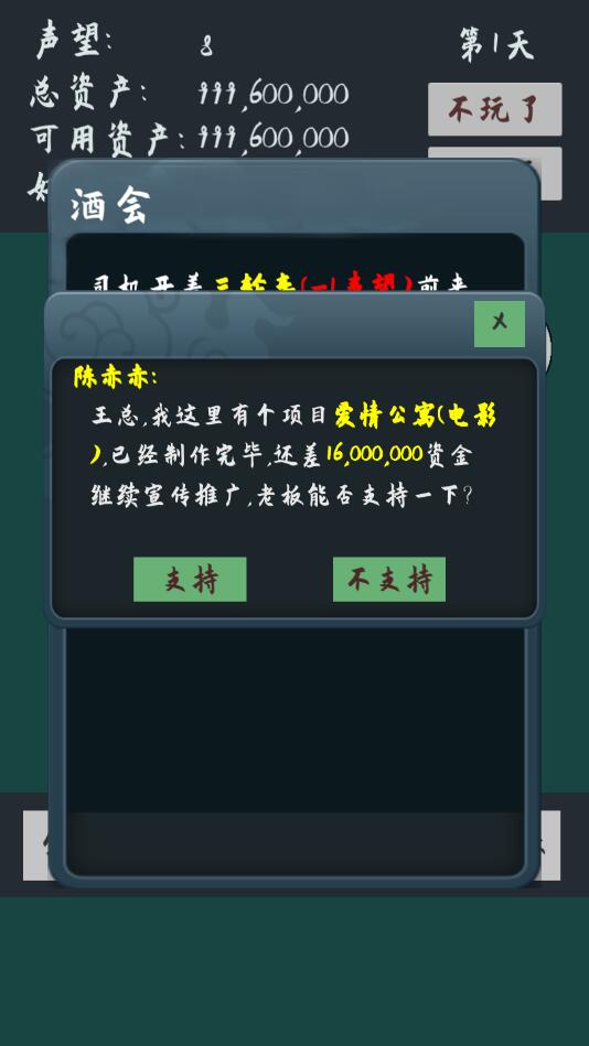 败它个十亿最新版本 3.2安卓版