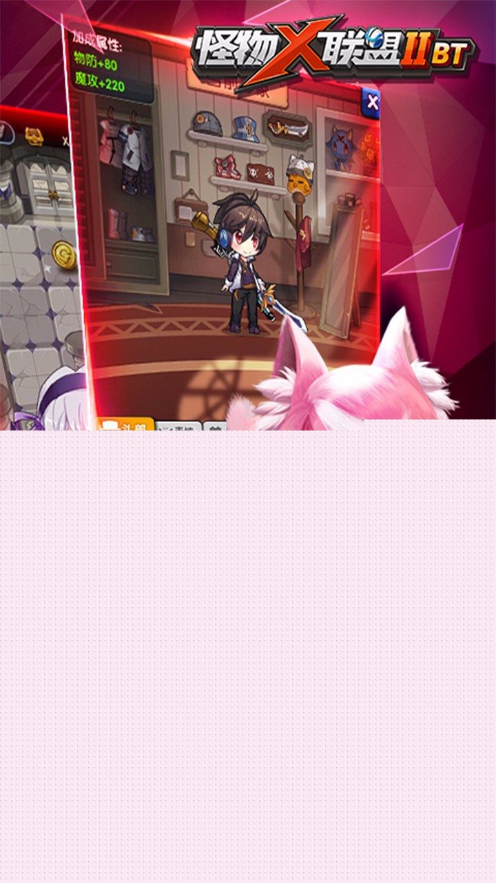 怪物X联盟2 飞升版