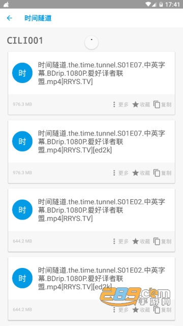 神奇搜索吾爱破解版app1.0.7vip会员版