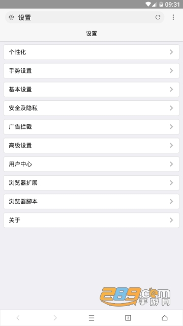 手机黑科技浏览器app(X浏览器)v5.5.3去广告版