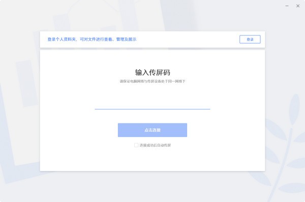 MAXHUB文档 v1.17.0免费版