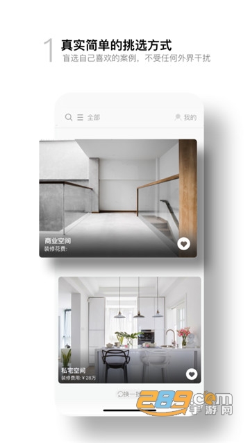 300设计师客户端v1.0.0安卓版