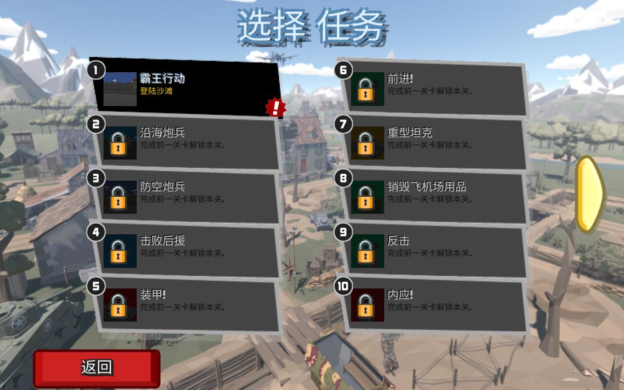 沙滩守护之战官方版 2.7安卓版