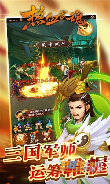 热血武魂无限元宝v1.0.0安卓版