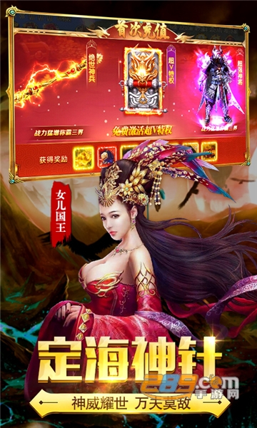 斗破西游飞升版v1.0安卓版