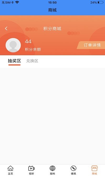 智慧丹东手机台