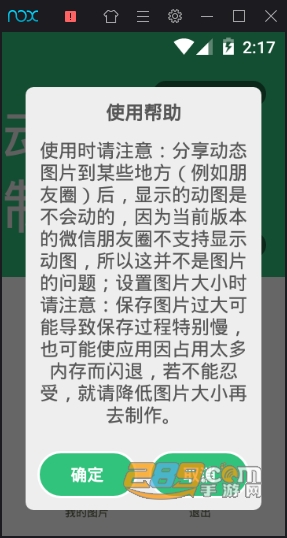 动态图片制作免费APPv1.12