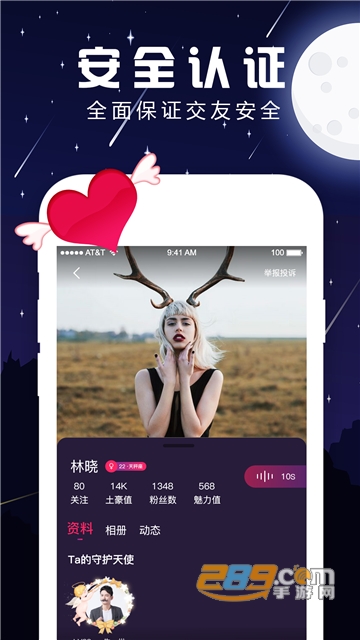 夜声交友app1.1