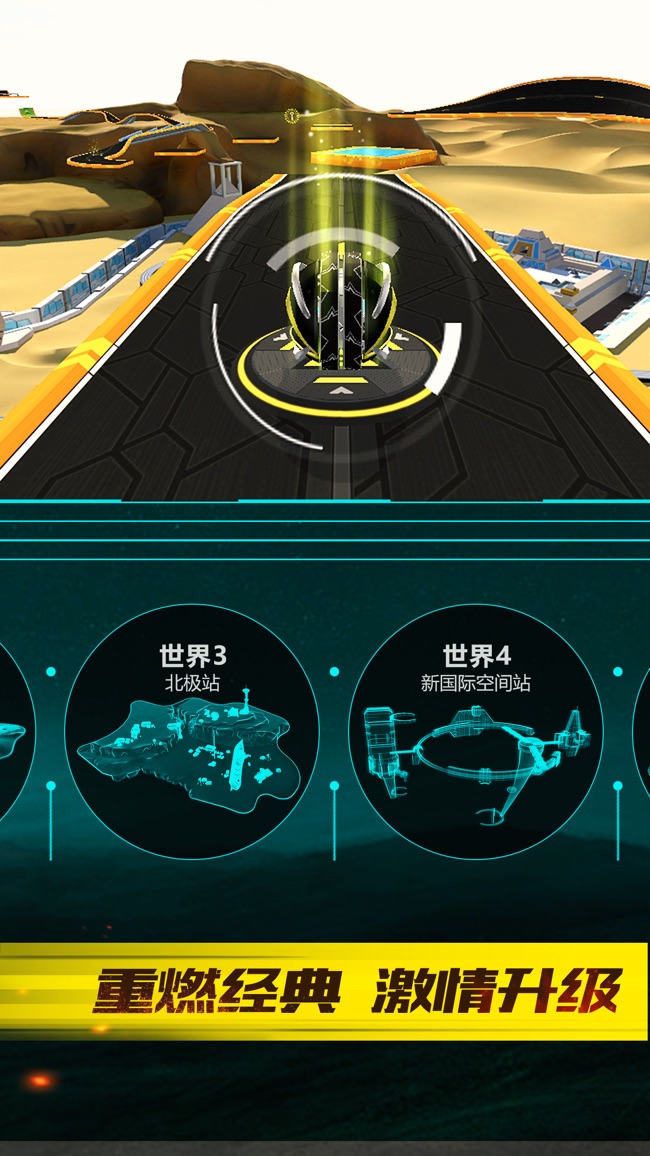 GyroSphere(独轮竞速安卓版) 1.0.16官方版