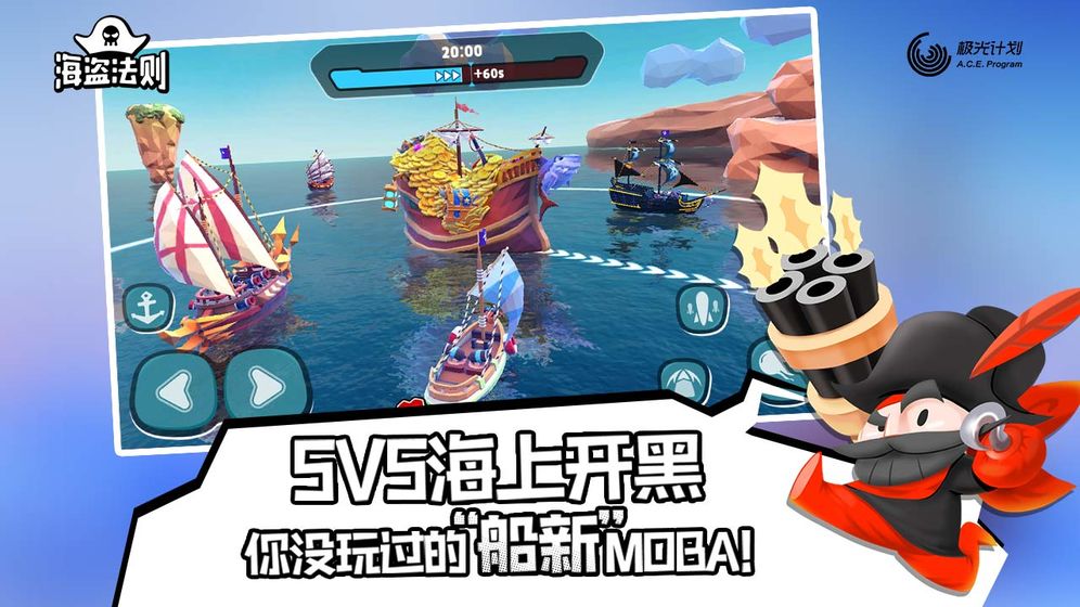 海盗法则国服最新版 1.3.9安卓版