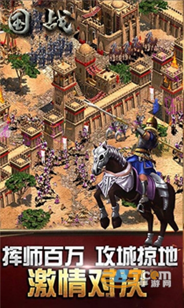 国战手游v1.1.9安卓版