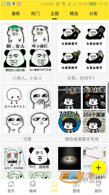 逗图4.4.0