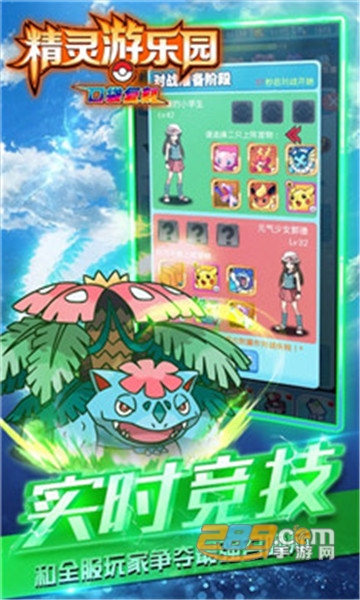 精灵游乐园福利版v1.1.0安卓版