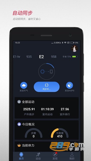 宜准跑步3.3.5release.build(101)安卓版