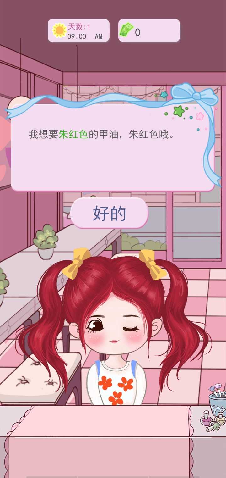 上流社会无限金钱版