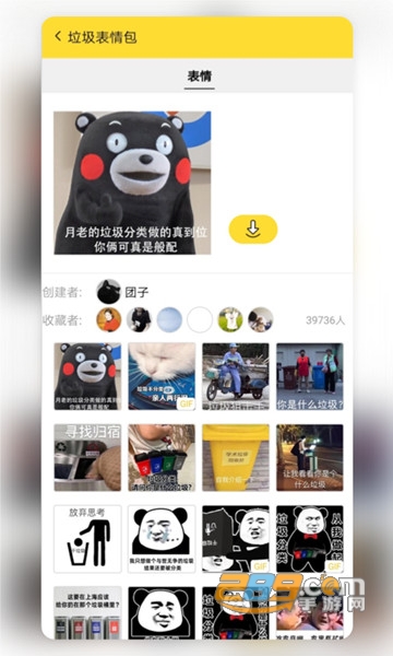 斗图表情馆免费版v1.0.0安卓版