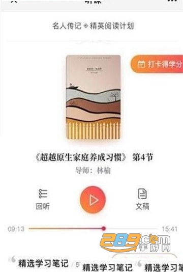 兰心书院APPv1.0.4安卓版