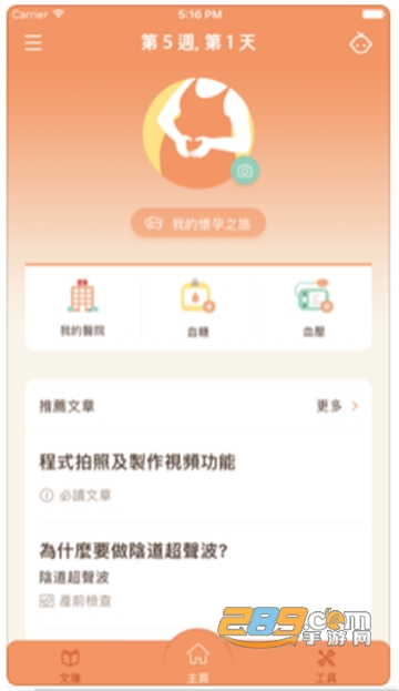 HApi Journey喜程APP安卓正式版v2.0