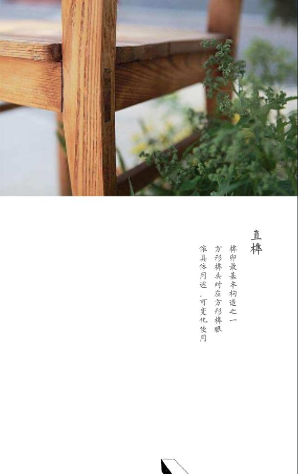 榫接卯合官方版 2.5安卓版