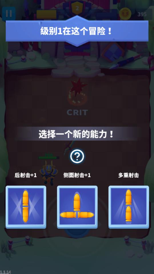 Bullet Knight(子弹骑士解锁完整版) 1.1.14安卓版