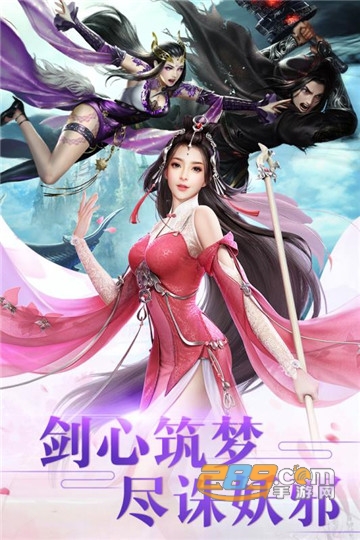 神创天下飞升版