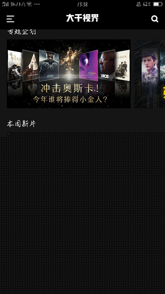大千视界