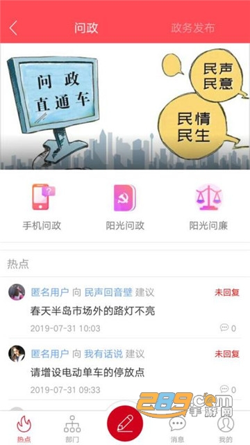 今日资阳appv2.5.8安卓版