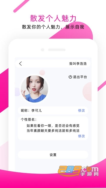 面具聊天交友平台v4.8.0安卓版