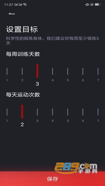 天天瘦身APPv1.0.1