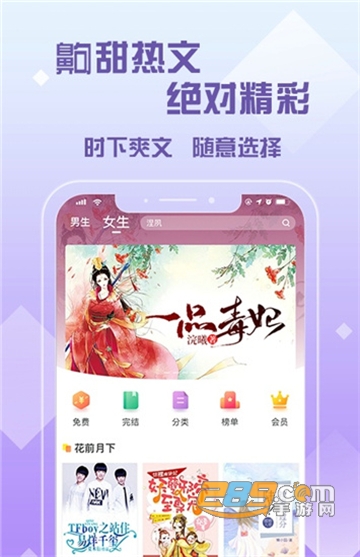 月亮读书app官方免费版v1.1