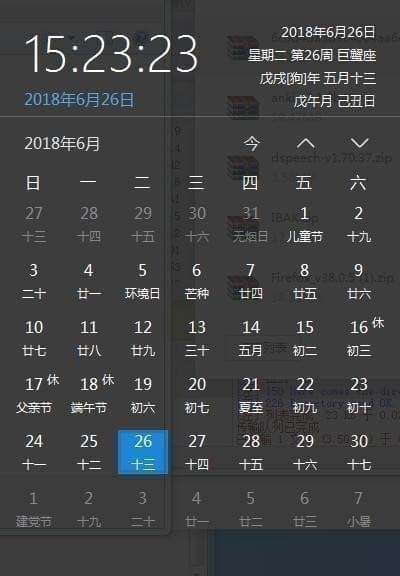 优效日历 v2.1.10.28免费版
